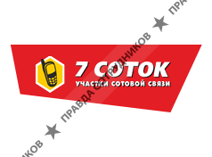 ГК "7 соток"